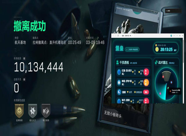 三角洲外挂官方视频透视自瞄效果